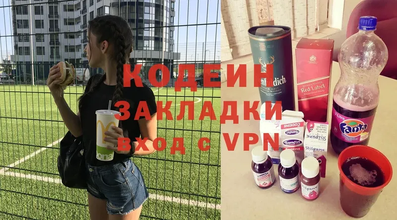 Кодеиновый сироп Lean Purple Drank  наркотики  Нефтеюганск 