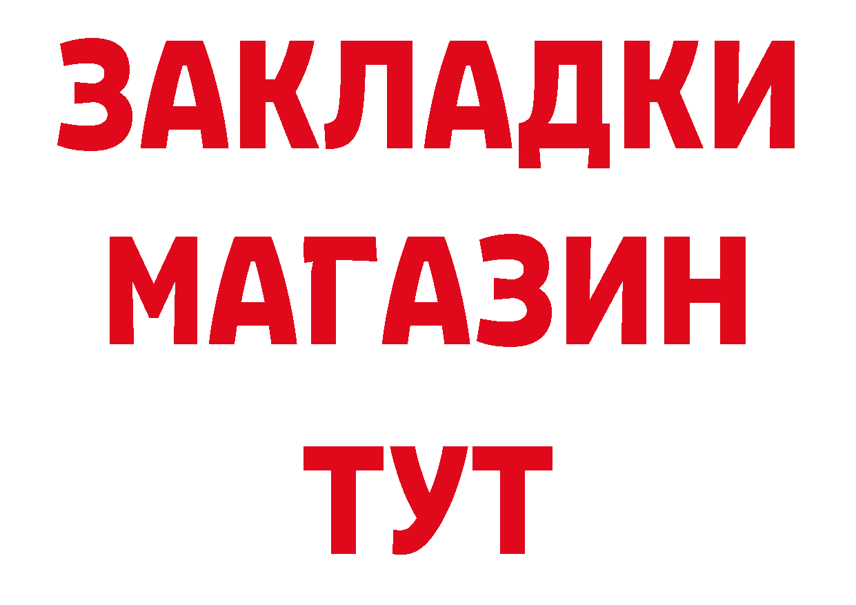 Первитин мет вход площадка МЕГА Нефтеюганск